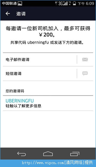 Uber Partner׿ͼ1