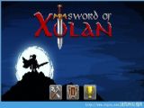 ʿ񽣣Sword Of Xolan⣺[ͼ]