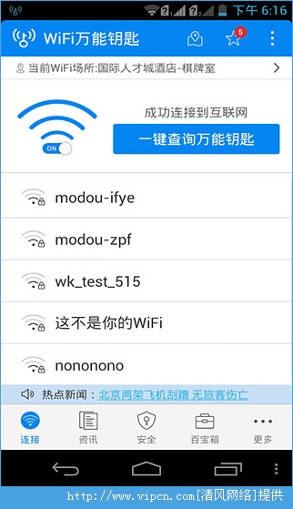 WiFiԿ2015ٷͼƬ1