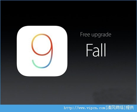 iOS9ʽʲôʱ򷢲iOS9ʽ淢ʱ[ͼ]ͼƬ3