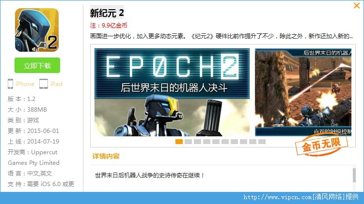 ¼Ԫ2EPOCH.2IphoneѰͼ3