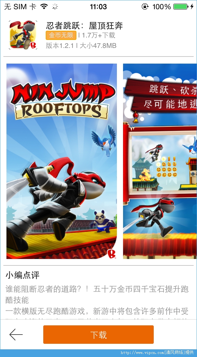 NinJump Rooftops /ԾݶȽ浵ͼ4