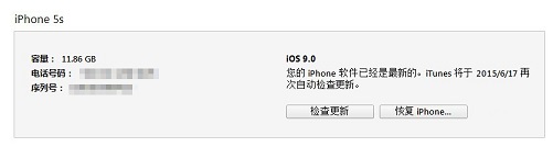 iOS9ˢiOS8.4̳[ͼ]ͼƬ2