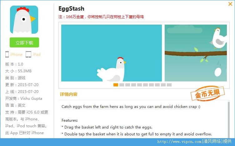 EggStash޽IOSƽ v1.0