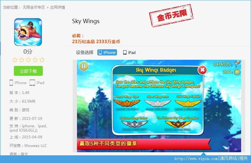 Sky Wingsͼ1