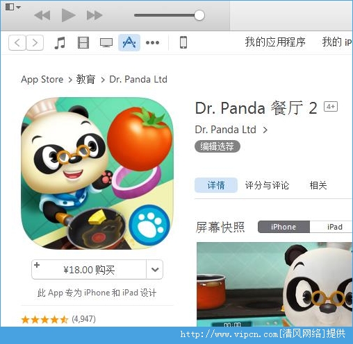 Dr Panda2Ѱͼ1