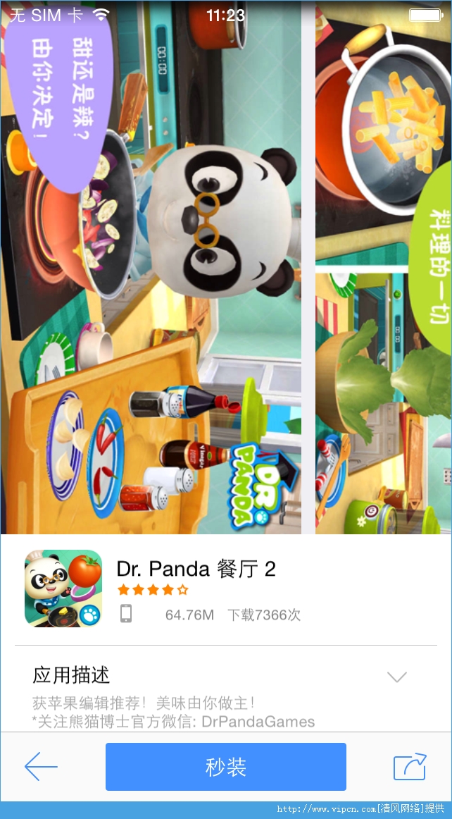 Dr Panda2Ѱͼ3