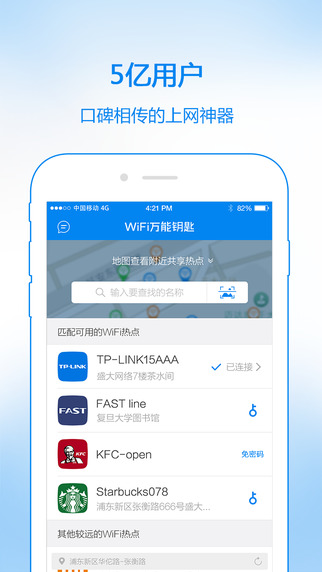 wifiԿ2016ٷʽ v4.2.90