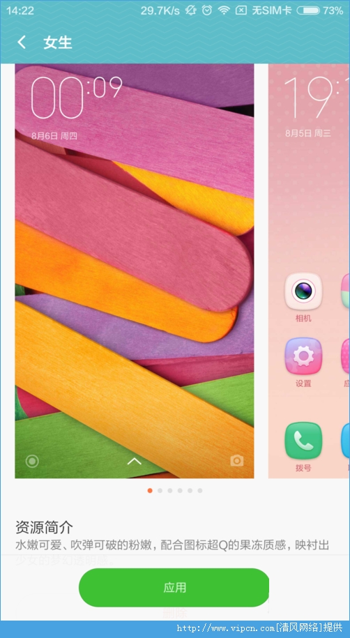 miui7ϵͳmiui7ϵͳ[ͼ]ͼƬ4