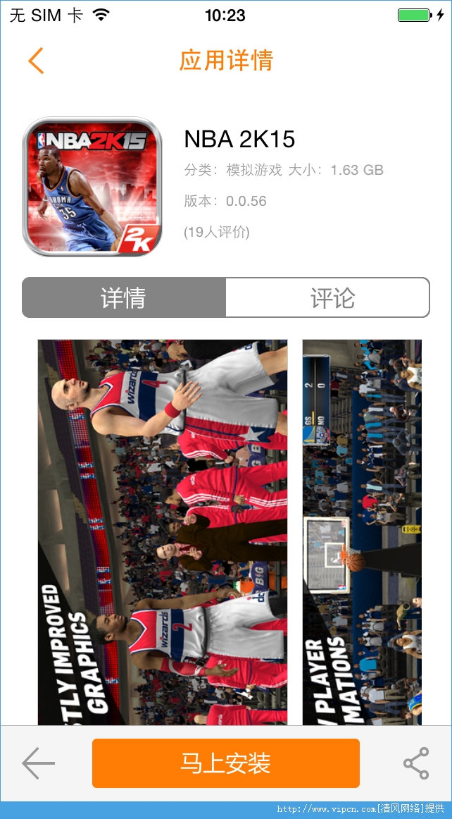 NBA2K15iOSѸѰͼ1