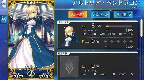 Fate Grand OrderΰӢ SABERƬ[ͼ]