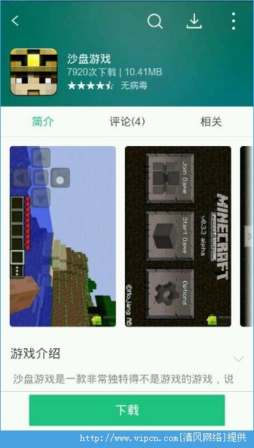 ҵ0.12.0ǹٷMCPE ˿Цõĵ[ͼ]ͼƬ7