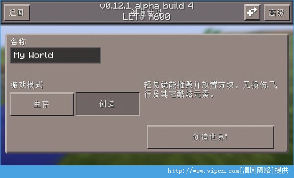 minecraftpe0.12.1build5ͼƬ1