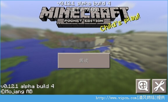 minecraftpe0.12.1build5ͼƬ2