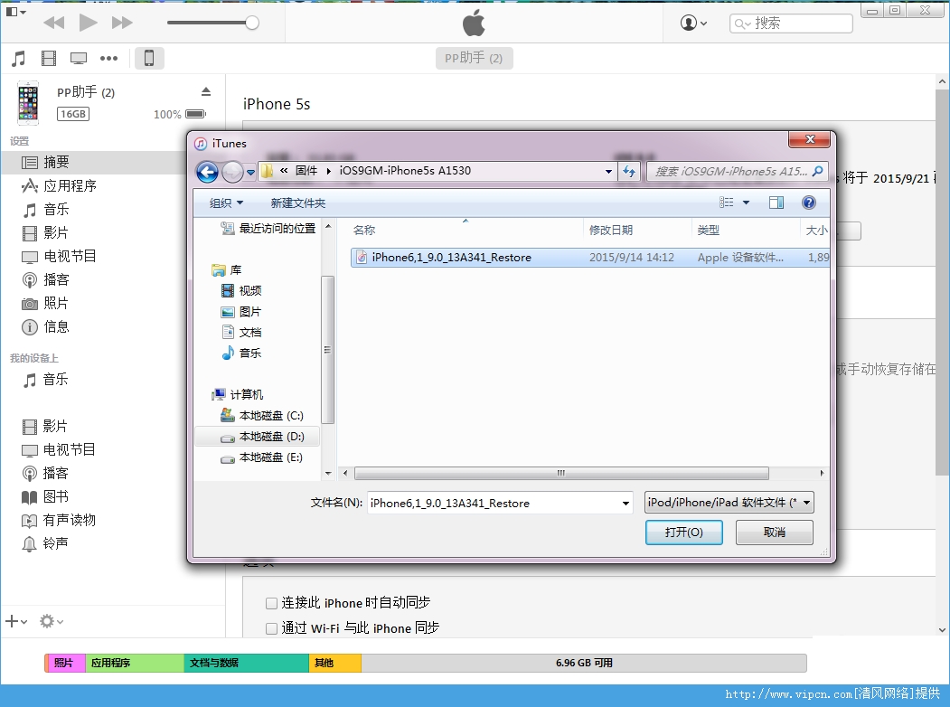 iOS9.1 beta1ôiOS9GM棿iOS9.1 beta1iOS9GMͼĽ̳[ͼ]ͼƬ2