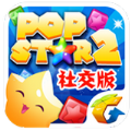 PopStar2罻氲׿  v1.2.0