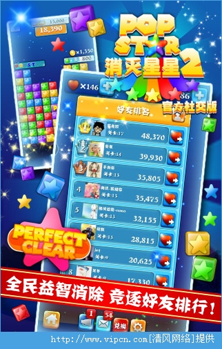 PopStar2罻ͼƬ1