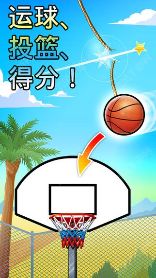 Basket Fallͼ1