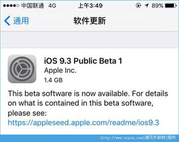 ios9.3Beta1̼ȫͼ1