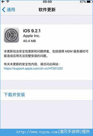 ios9.2.1ʽ̼صַǶ٣ƻios9.2.1ʽ̼صַ[ͼ]ͼƬ1