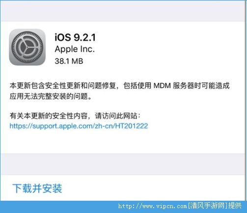 ios9.2.1ʽ̼ȫͼ2