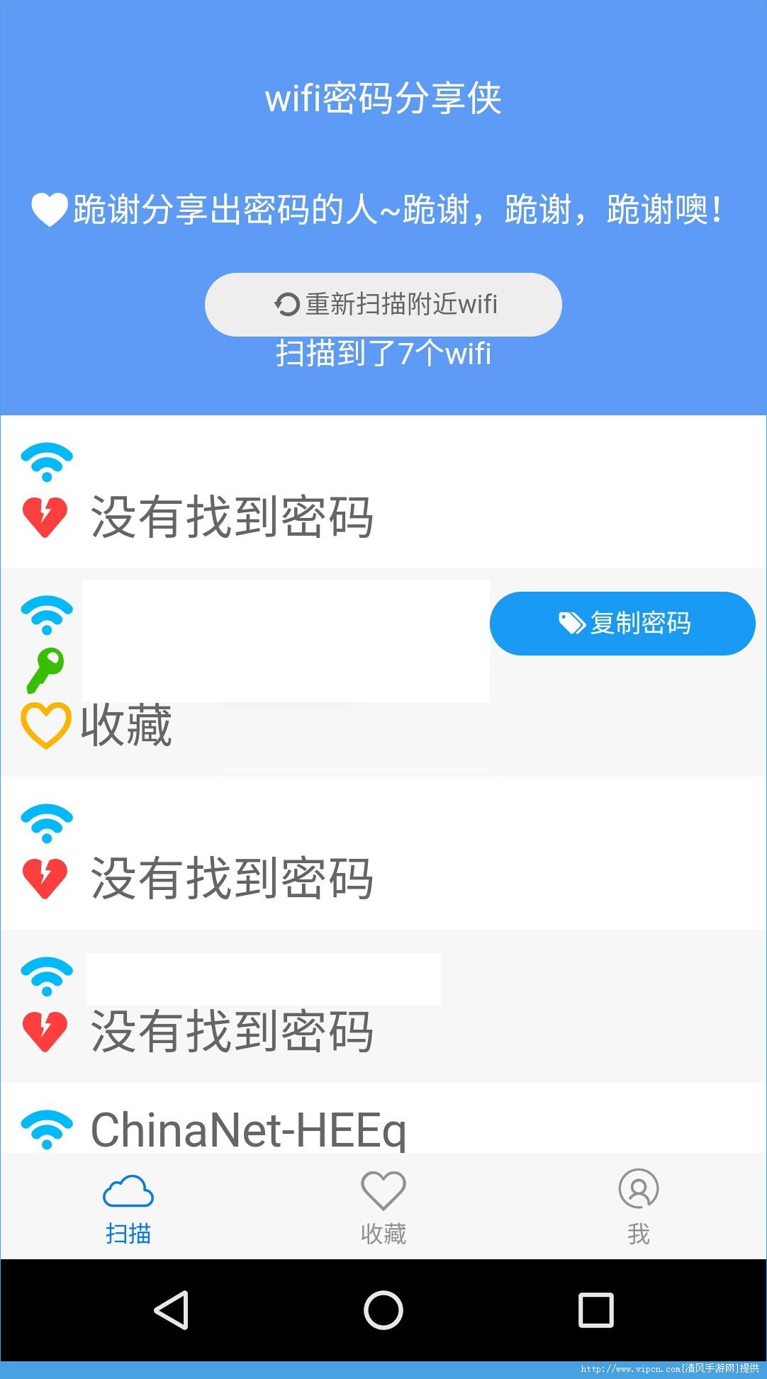 wifiiOSͼ1