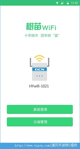 wifi appͼ4