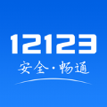 12123app v1.4.6