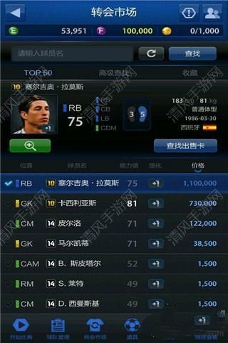 FIFAOnline3mˢǮͼ2