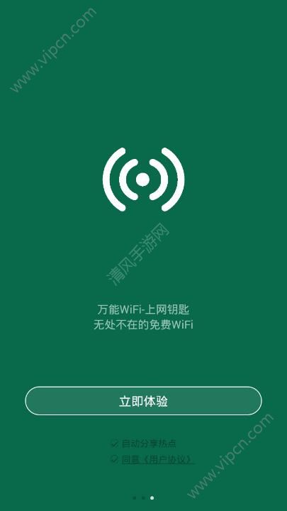 WiFiԿappͼ2