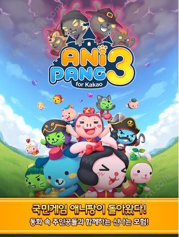 AniPang3ֻͼƬ1