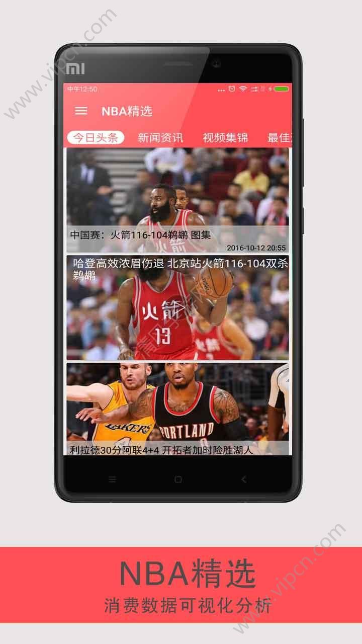 NBAѡappͼ1