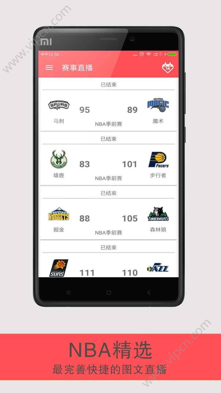 NBAѡappͼ3