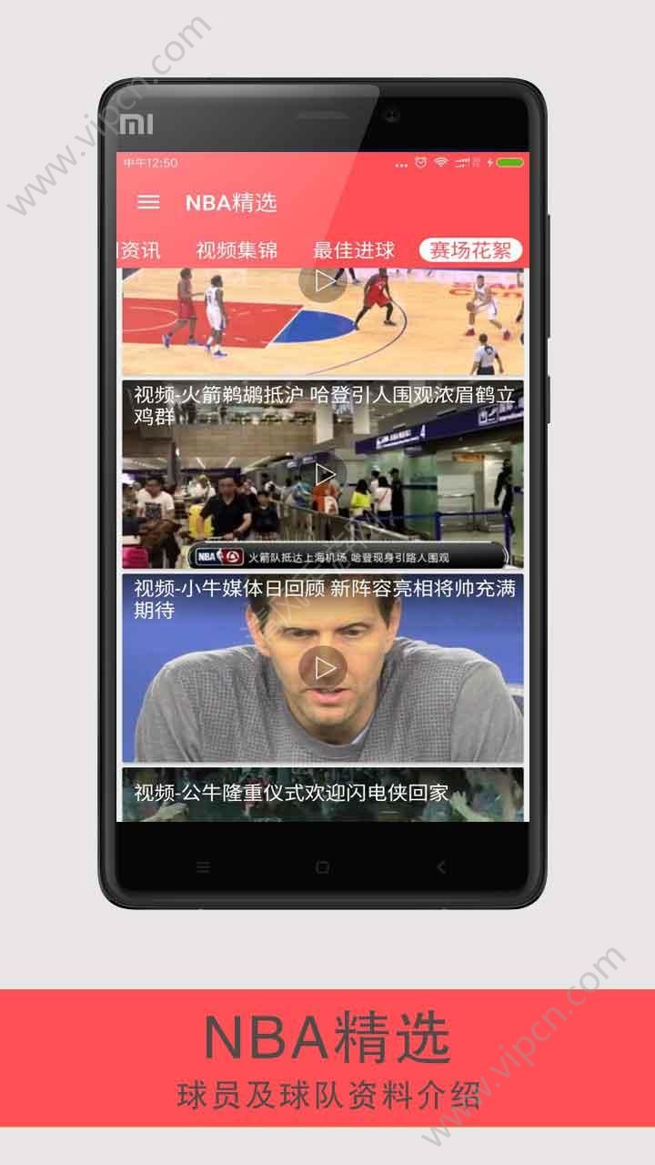 NBAѡappͼ4