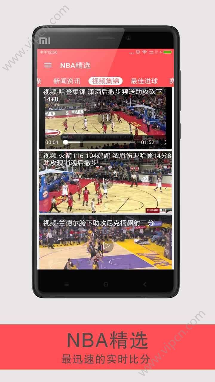 NBAѡappͼ5