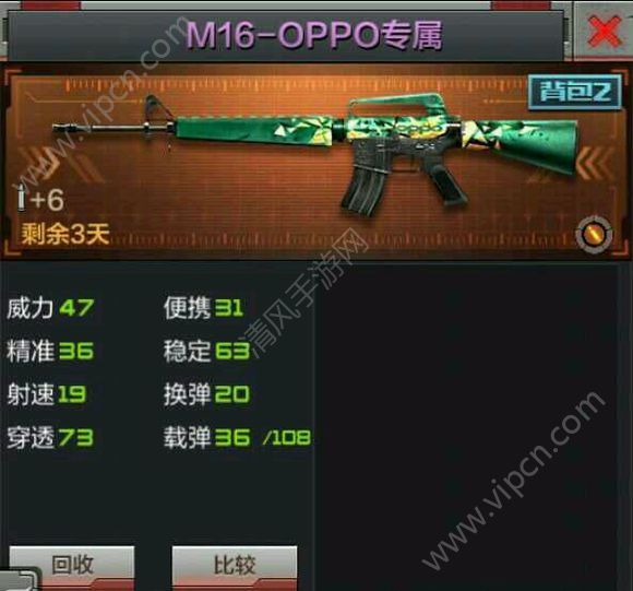 ԽǹսM16OPPOרô CFM16OPPOרȡ[ͼ]ͼƬ1