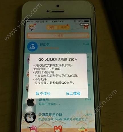 iPhoneQQ6.5.8ʲôiPhoneQQ6.5.8ݴȫ[ͼ]ͼƬ1