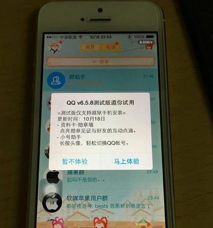 iPhoneQQ6.5.8ʲôiPhoneQQ6.5.8ݴȫ[ͼ]