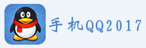 ֻQQ2017