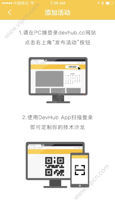 DevHub appͼ2