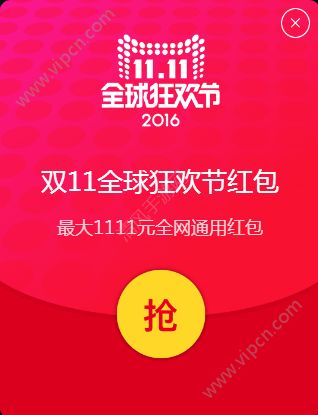 2016è˫ʮһ1.7ںô11.1-11.10ַ[ͼ]ͼƬ1