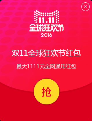 2016è˫ʮһ1.7ںô11.1-11.10ַ[ͼ]