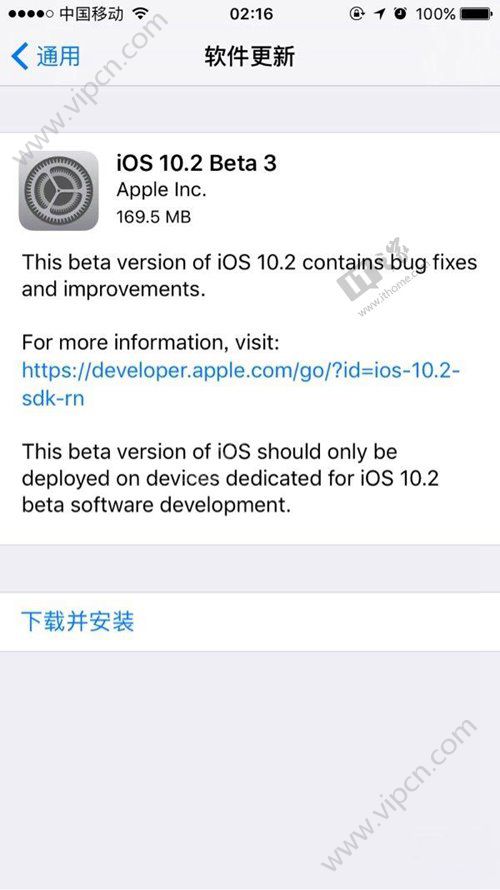 iOS10.2 beta3ļͼ1