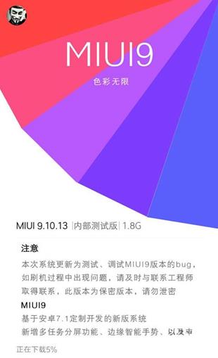 MIUI9ֻ֧ͽ