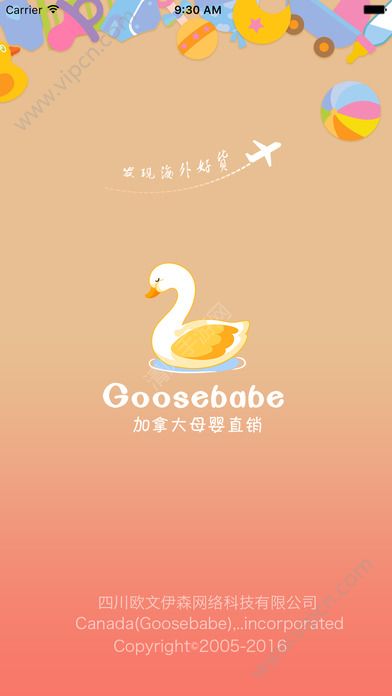 GOOSEBABE appͼ4