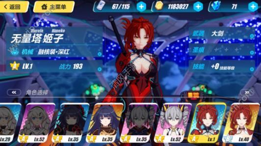 3kiana+ս䣺kiana+սʥƼ[ͼ]ͼƬ1