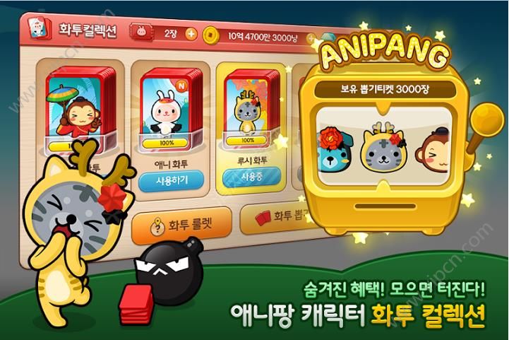 Anipang Matgoİͼ5