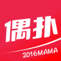 ż2016mamaٷƶappͶƱֻ  v2.9.0.00 