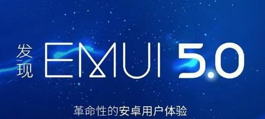 Ϊemui5.0ʲôʱͣΪemui5.0ʱ[ͼ]