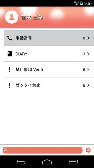 ռappMy diary v0.1.8.161128_01_d